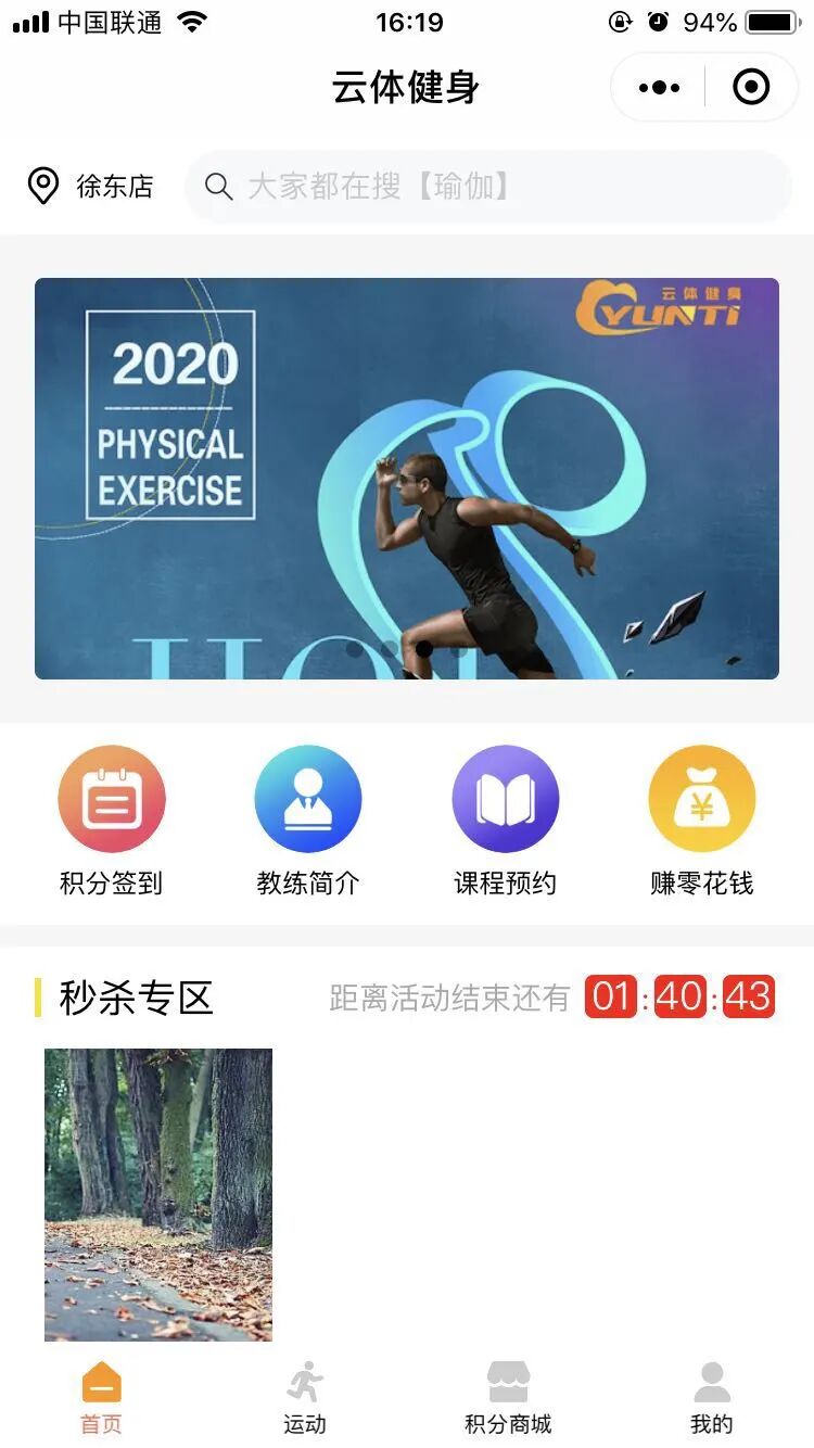 云动动