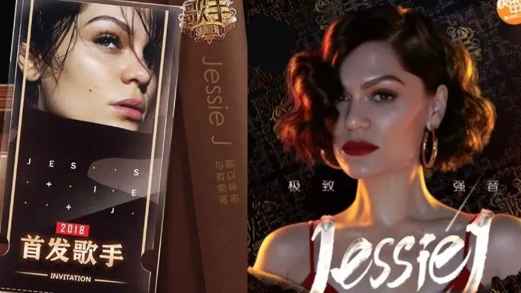 这个在中国夺冠的Jessie J,光鲜背后的故事才更令人动容...