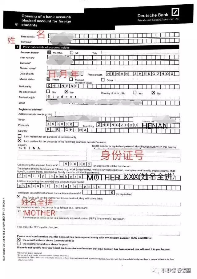 西行记 续篇之留德自保金德意志银行北京分行开户攻略。满满干货。