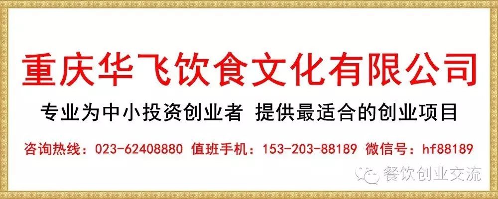 小吃車的加盟費