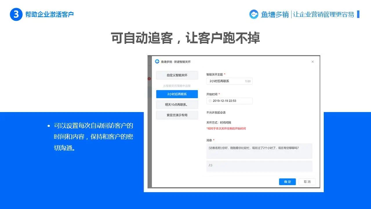 鱼塘多销一款基于公众号接口能力打造的企业粉丝管理系统，汇集客服、群发、裂变等功能