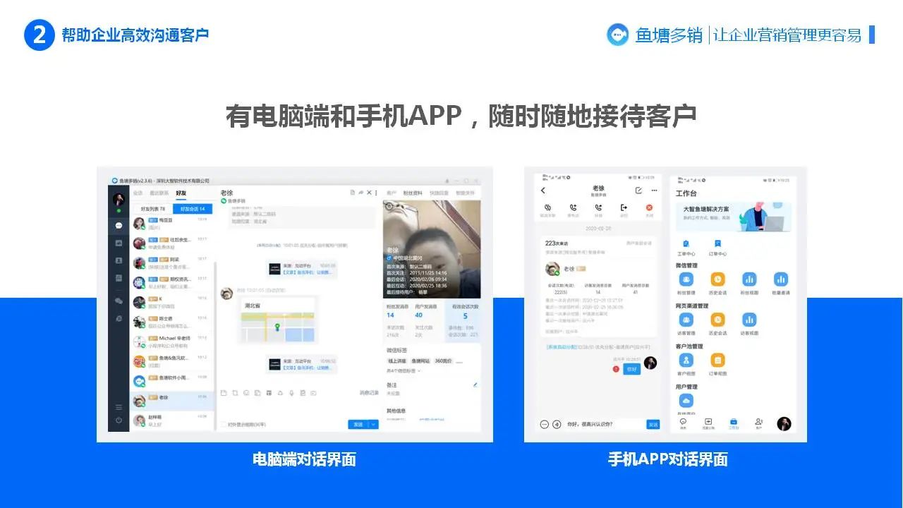 鱼塘多销一款基于公众号接口能力打造的企业粉丝管理系统，汇集客服、群发、裂变等功能