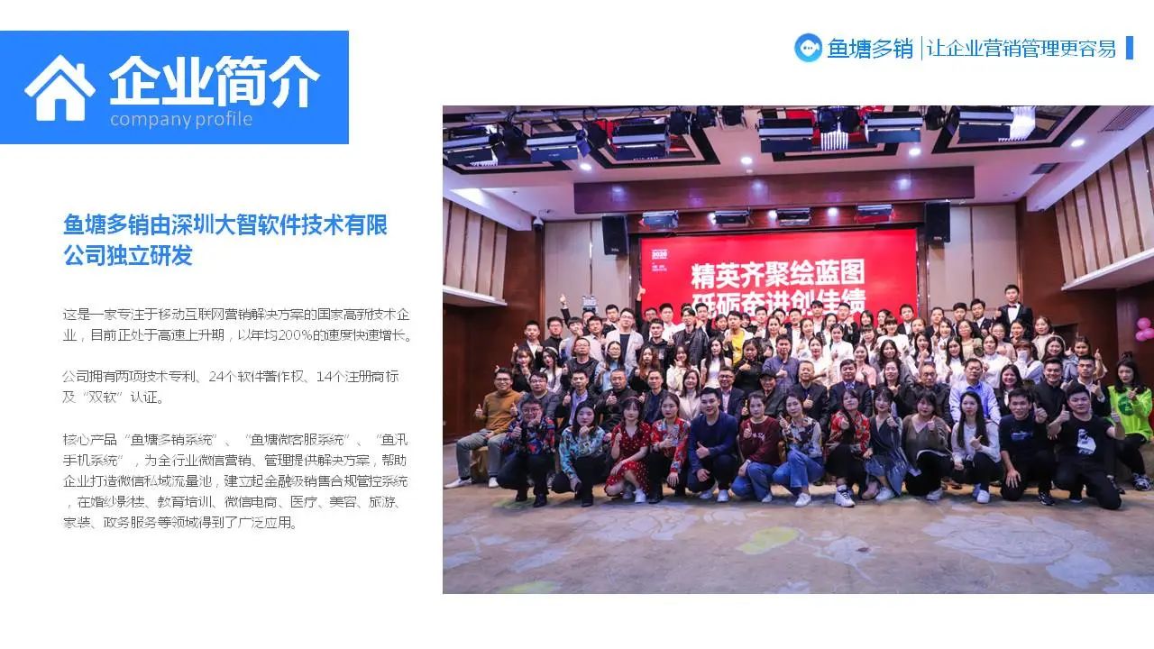 鱼塘多销一款基于公众号接口能力打造的企业粉丝管理系统，汇集客服、群发、裂变等功能