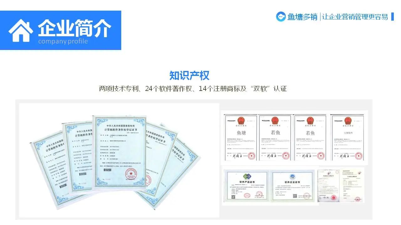 鱼塘多销一款基于公众号接口能力打造的企业粉丝管理系统，汇集客服、群发、裂变等功能