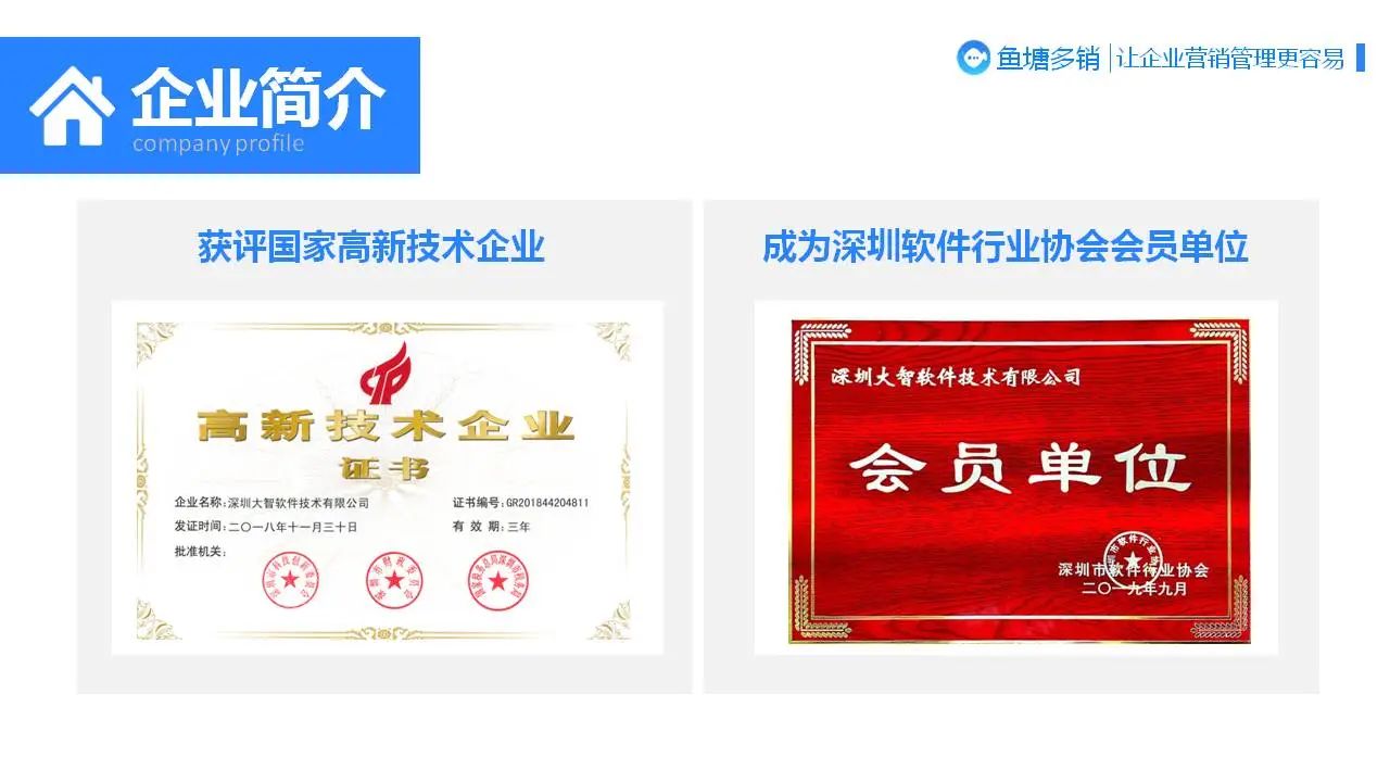 鱼塘多销一款基于公众号接口能力打造的企业粉丝管理系统，汇集客服、群发、裂变等功能