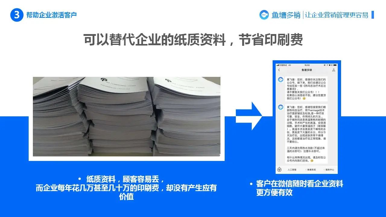 鱼塘多销一款基于公众号接口能力打造的企业粉丝管理系统，汇集客服、群发、裂变等功能