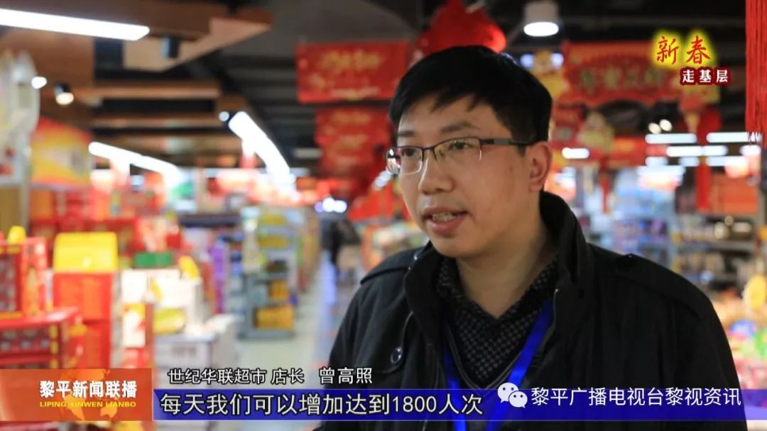 世纪华联超市店长 曾高