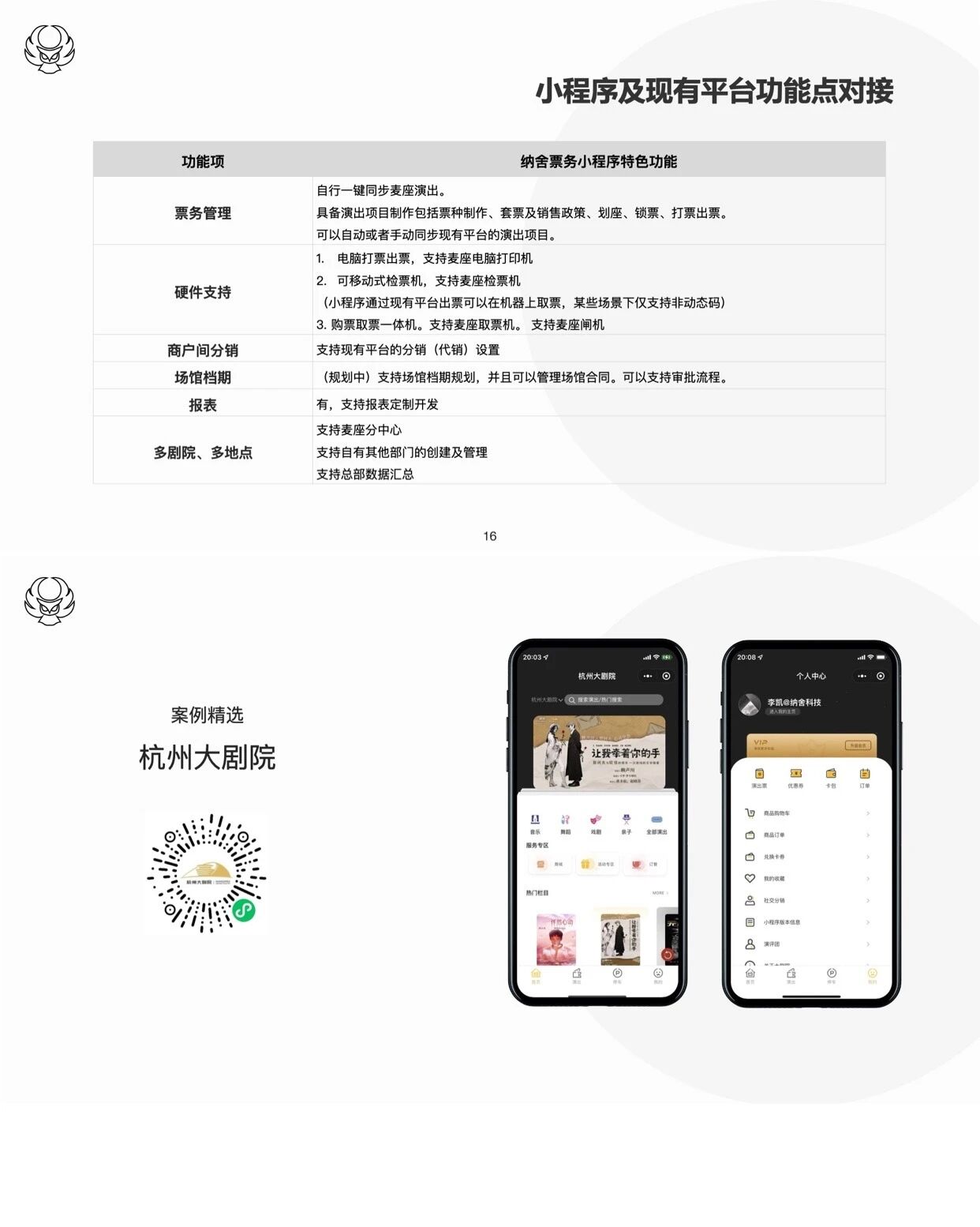 杭州纳舍科技有限公司