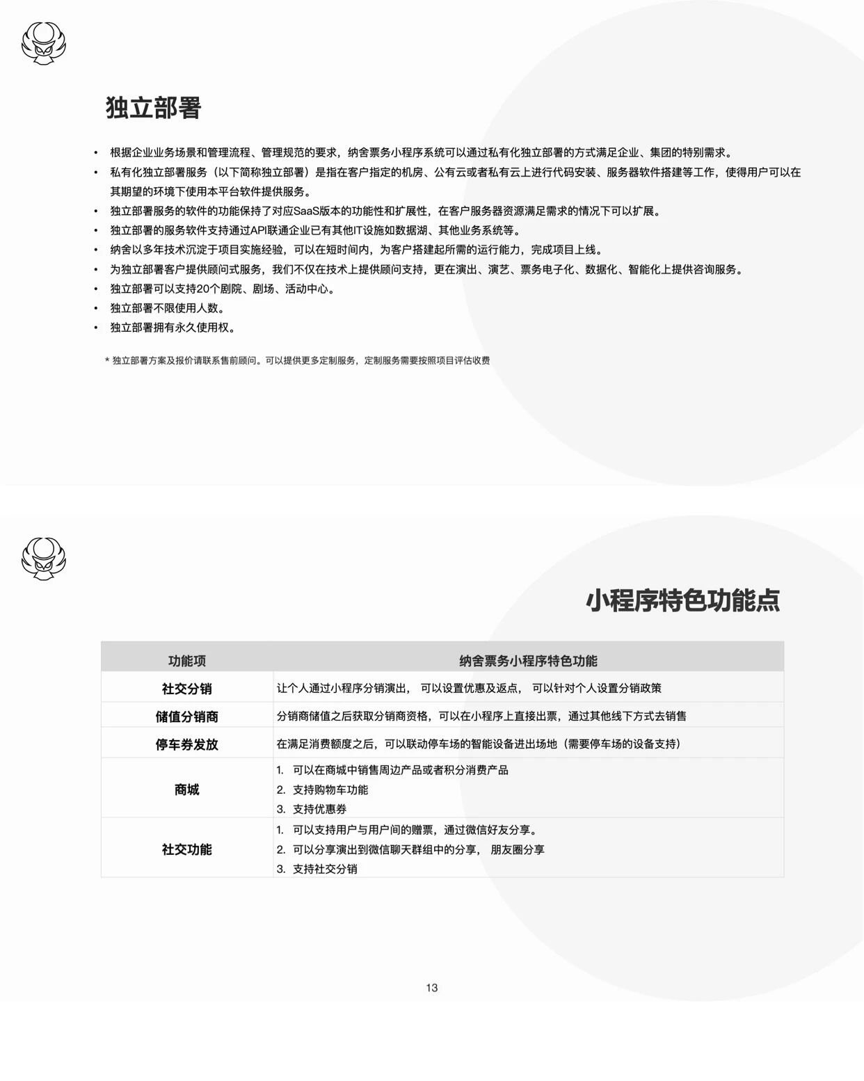 杭州纳舍科技有限公司