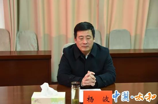 安徽太和县委原书记杨波被撤职