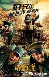 「铁道飞虎」火车男神一路开挂 ,谁说男神只“能看”,不“能干...