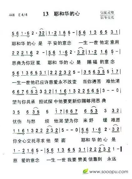 交托歌词和歌谱