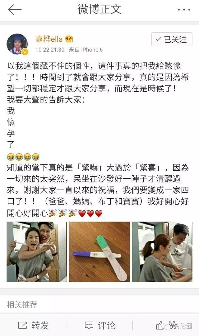 【10秒八卦】娱乐圈的怀孕潮来了吗?然而人家怀孕四个月还能走维秘大秀!-怀孕期