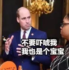 10秒八卦 | 凯特叕被传怀了双胞胎,威廉:我选择精神错乱