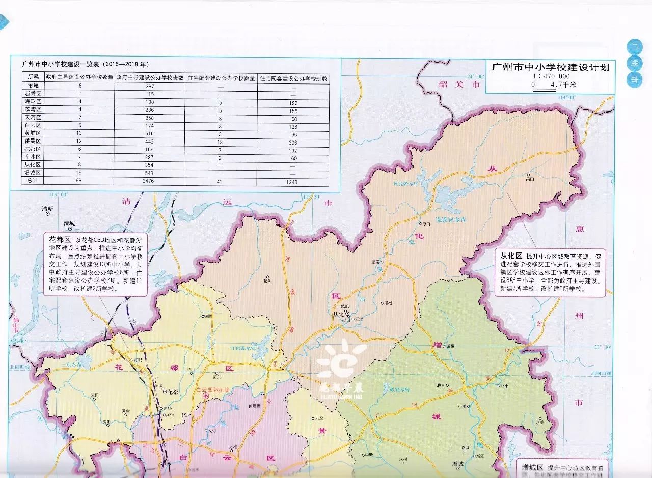 还有关于花都中小学如何分布,特色学校资源如何分布,都在图上显示
