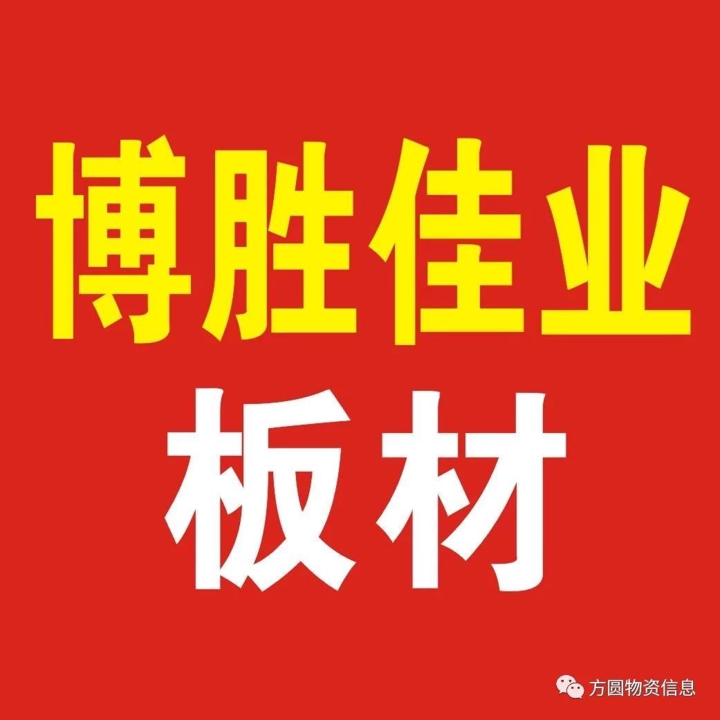 成都博胜佳业贸易有限公司