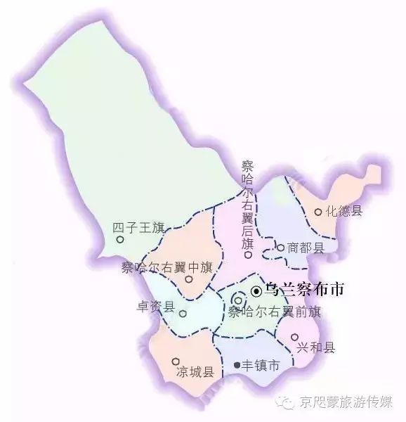 热烈祝贺北京首列旅游专列开往中国草原避暑之都61乌兰察布