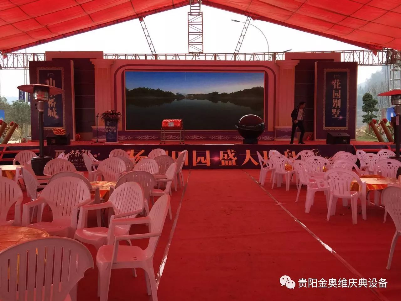年度最美舞台设备供应商—金奥维舞台设备(贵阳)