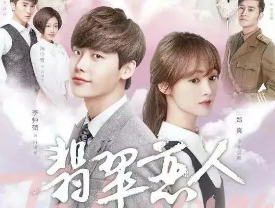 郑爽李钟硕《翡翠恋人》终于定档,却撞上收视女王新剧,你挺谁?