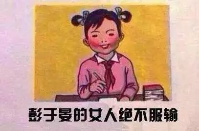 彭于晏的女人怎么会挂四六级呢