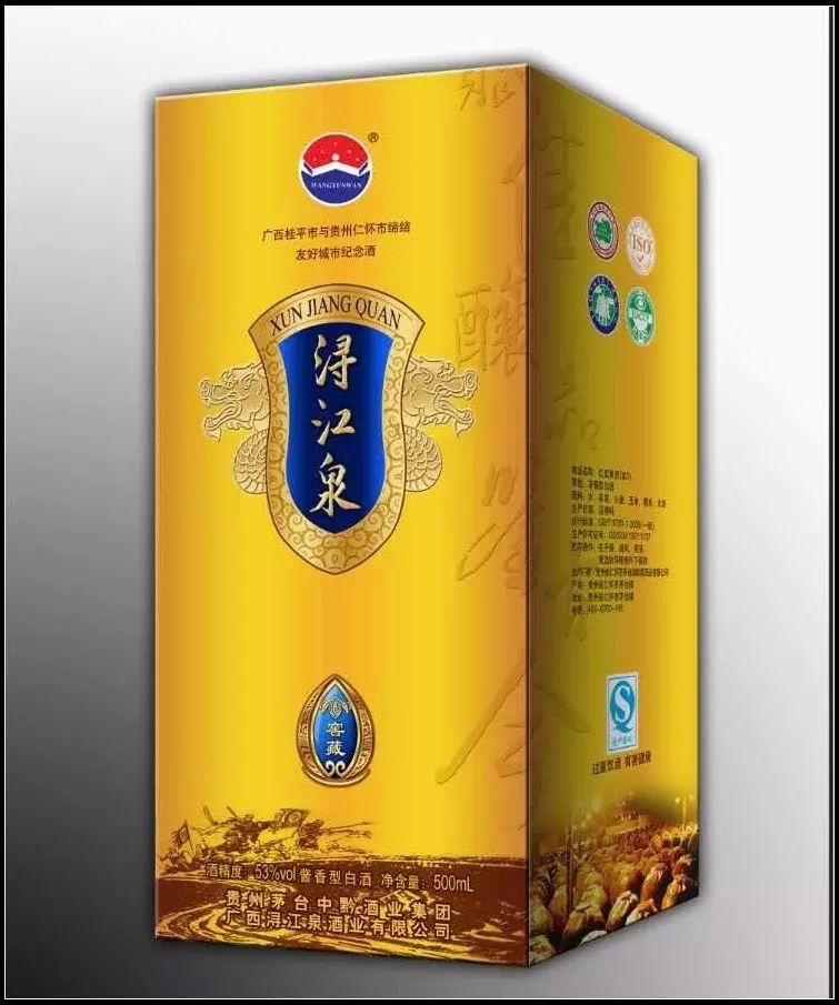 官方报道:浔江泉酒业项目已顺利投产