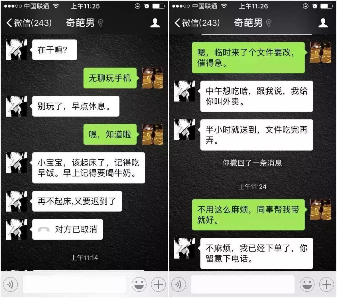 长沙妹子相亲遇上了奇葩男,聊天记录曝光,你能忍到第几句?