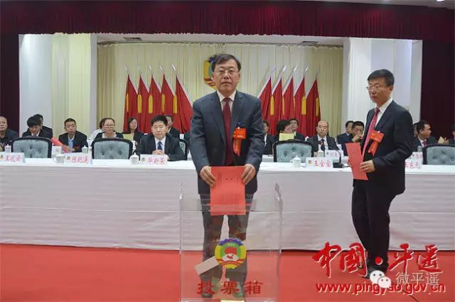 选举产生政协第十五届平遥县委员会主席,副主席,秘书长和常务委员