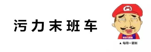 深夜慎點，撞鬼撩妹指南丨污力末班車 靈異 第17張