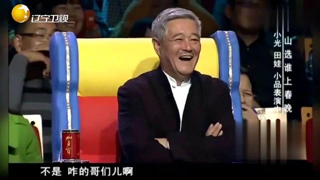 赵四 田娃爆笑小品《公交车上》！哈哈哈~