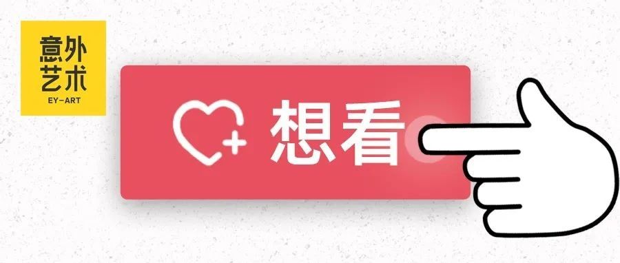 意公子首场直播｜不在这？跟紧，别走丢！