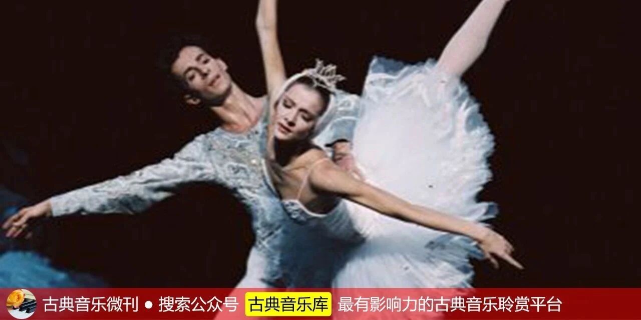 柴可夫斯基《天鹅湖》，最佳的版本之一
