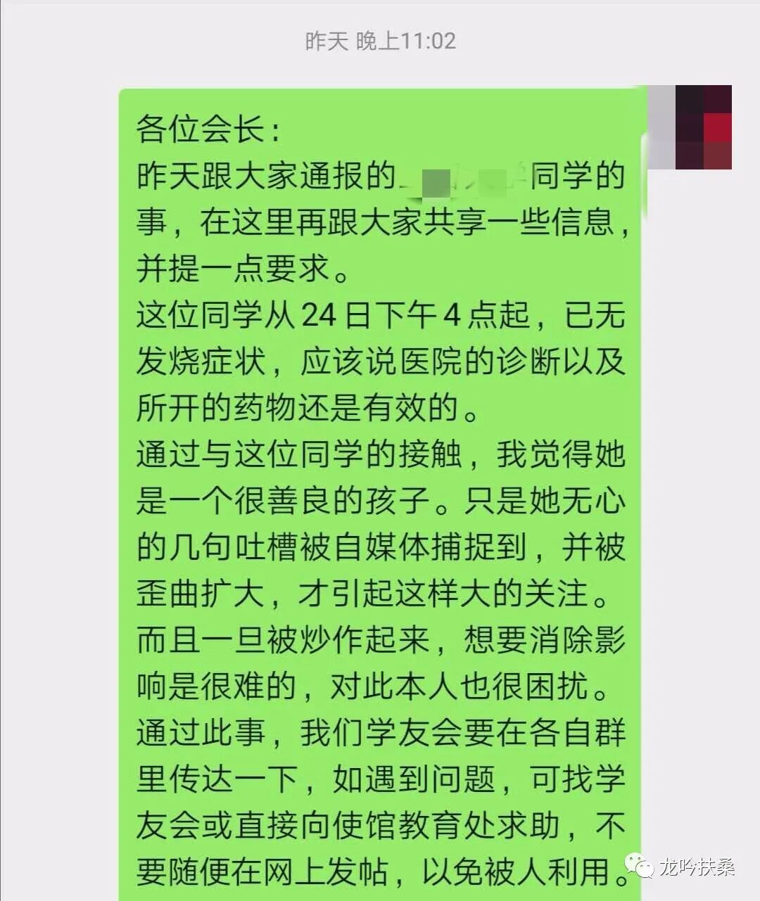在日留学生患病谣言背后的真相到底是什么？