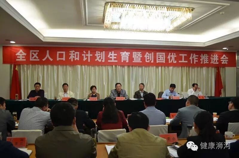 浉河区召开人口和计划生育暨创国优工作推进会-怀孕期