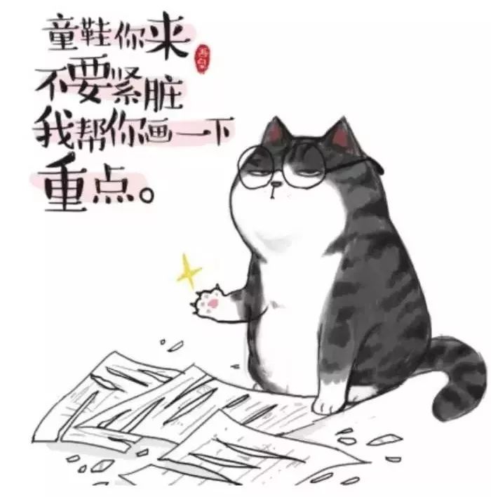 划重点了宝��们!