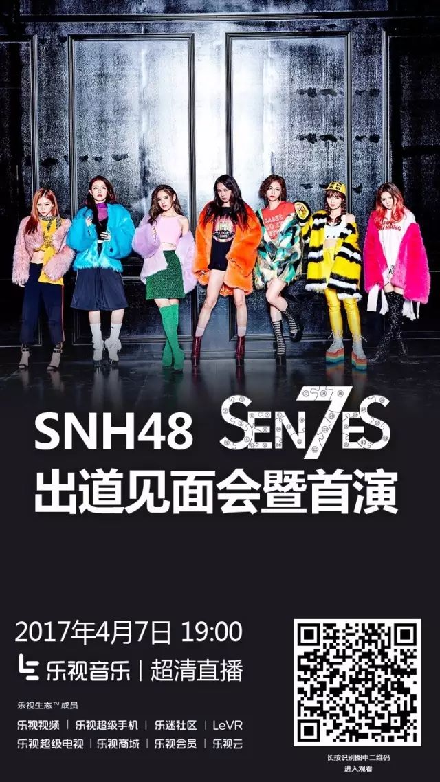 html(可扫码) 7senses是snh48首支正式成军的国际化小分队, 由赵粤(a