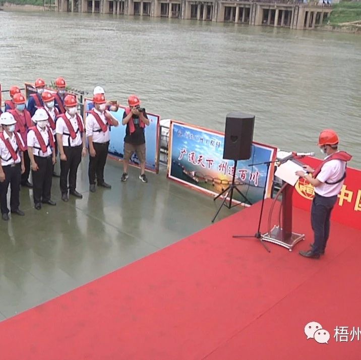 贵港至梧州3000吨级航道工程二期启动建设大会战