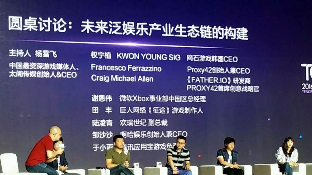 2016TGPCԲ����̳�ɻ�����������IP��γ���