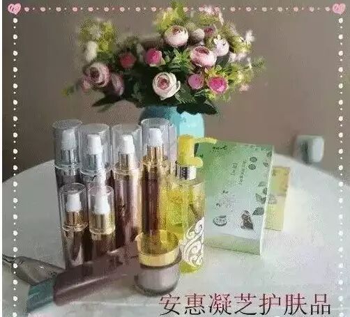 如果你的护肤品快用完了,真心邀请您一定要试试安惠产品！！！