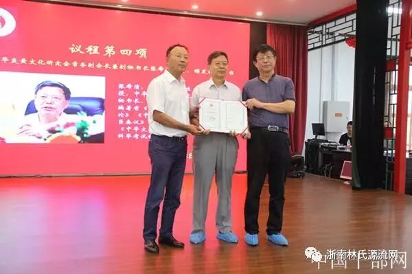 中华炎黄文化研究会林氏委员会第一次筹备会在北京召开 图7