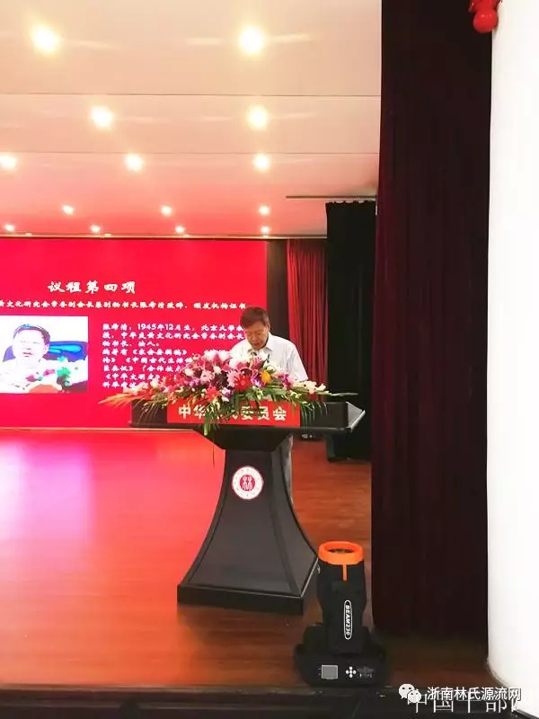 中华炎黄文化研究会林氏委员会第一次筹备会在北京召开 图6