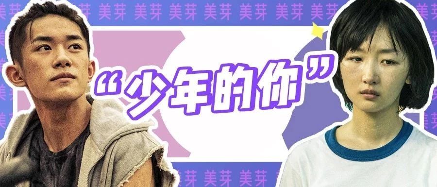 易烊千玺的荧幕初吻竟然给了她?也太幸运了吧!