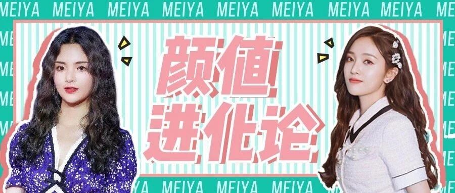 杨超越被疯狂吐槽土气?她到底是真女神还是真村花?