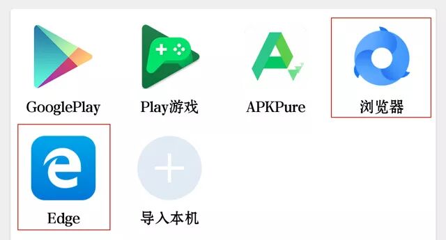 不用刷机，不用Root，不用安装Google服务套件，打开这个App，直接用上各种谷歌服务 消失※Android 第20张