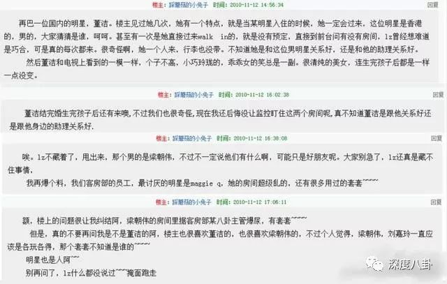 潘粤明和董洁的故事也没有那么简单