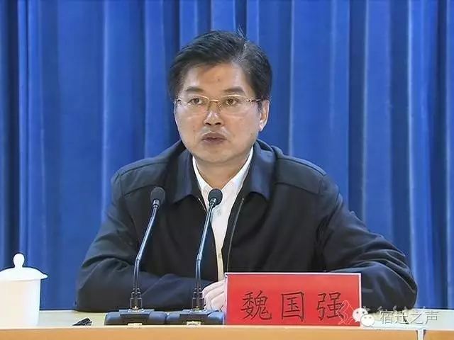 魏国强给宿迁全市领导干部提的要求