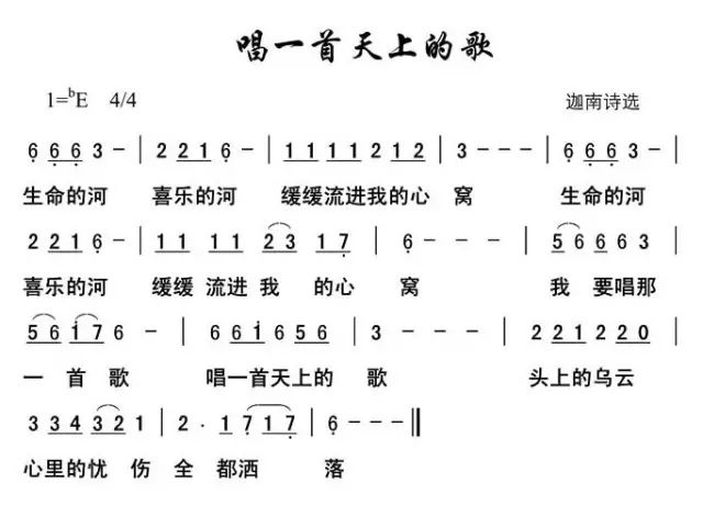 诗歌:唱一首天上的歌