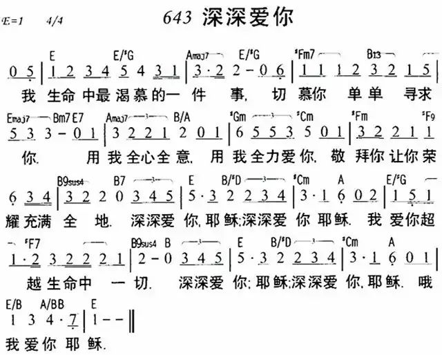 诗歌:深深爱你