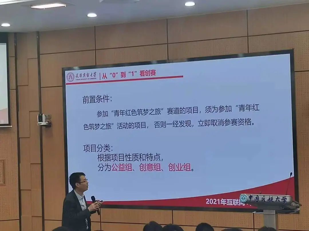 互联网+创新创业项目ppt_物联网创业项目ppt_大学生创新创业项目有哪些项目