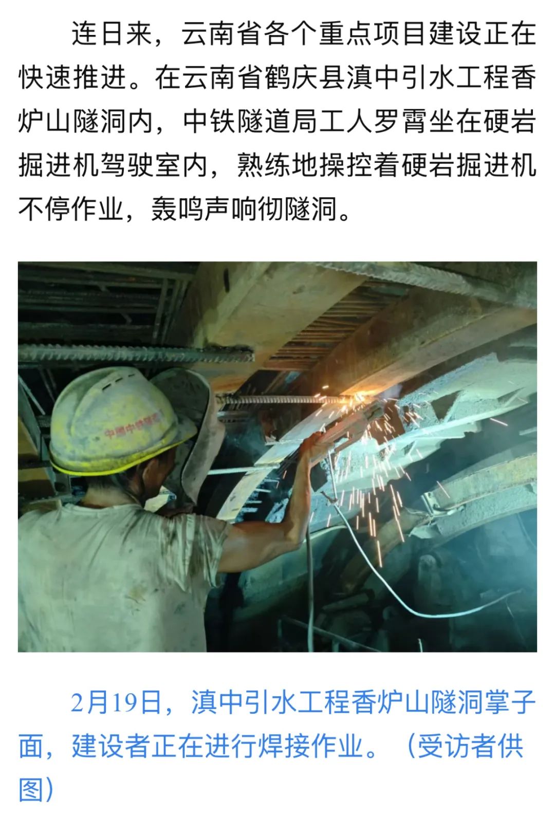 28.云南重点工程建设按下“加速键”（隧道）.png