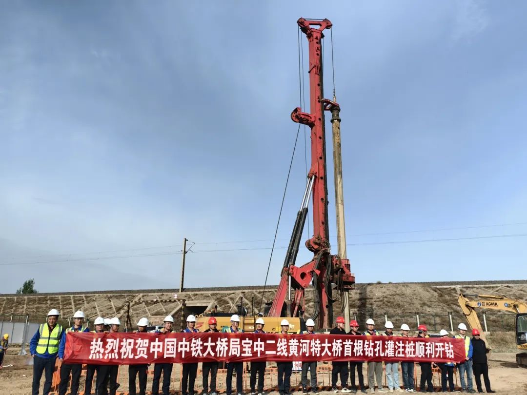 （1中铁大桥局七公司）宝中铁路扩能改造中卫段开工!全线首桩开钻.jpg